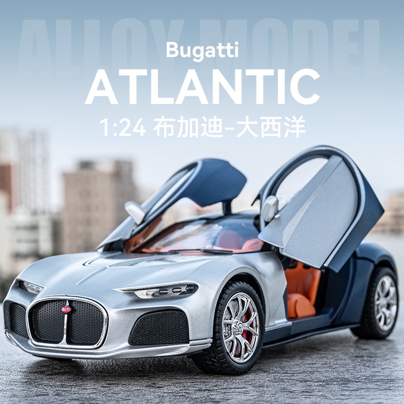 大号布加迪大西洋合金汽车模型