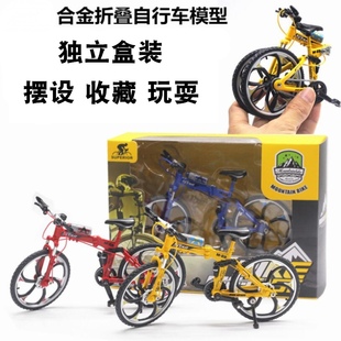 山地折叠合金自行车模型玩具 男女孩 仿真共享单车摆件收藏装 饰品