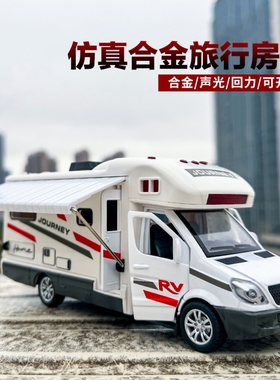大号合金房车玩具车模型旅行敞篷巴士儿童小汽车露营仿真卡车男孩
