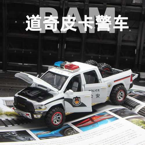 仿真合金六开门道奇公羊皮卡警车