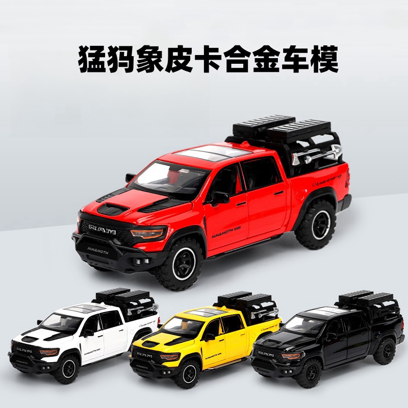 仿真公羊猛犸象皮卡合金汽车模型
