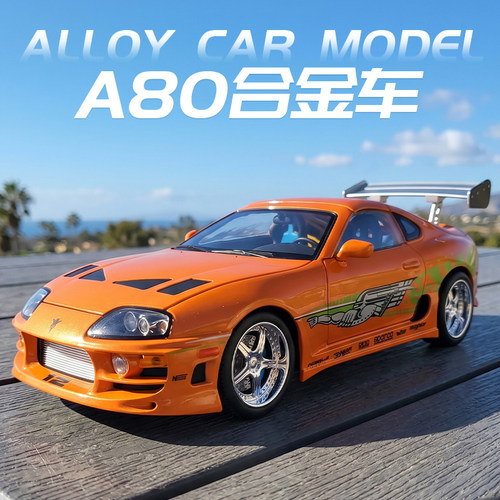124丰田牛魔王A80合金汽车模型
