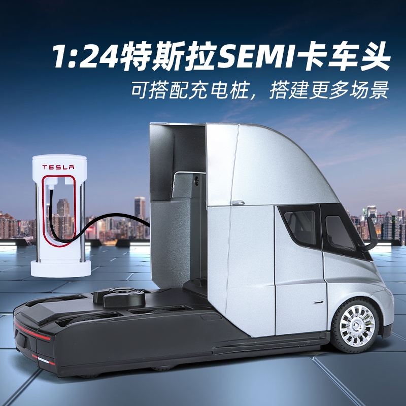 仿真大号特斯拉卡车拖头合金车模货运半挂汽车模型声光儿童玩具车