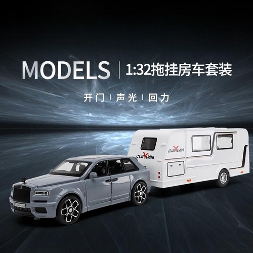 仿真库里南合金车模奔驰拖挂房车