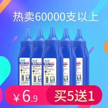 303 FX9打印机墨粉硒鼓粉非通用 佳能2900 m1005 2612a 格之格碳粉适用惠普12a 买5送1 1020