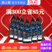 格之格碳粉适用惠普12a 1020 303 200 FX9打印机墨粉硒鼓粉 m1005 2612a 佳能2900