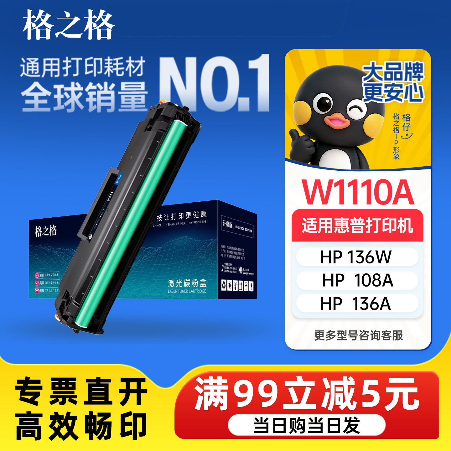 20年老店【格之格销量NO1】图片