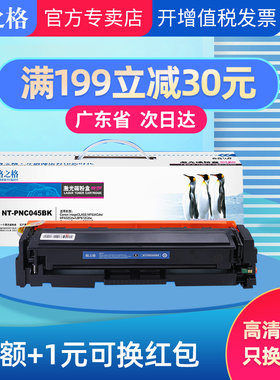 格之格适用佳能045硒鼓 MF635Cx 633Cdw 631Cn MF634CDW MF632CDW LBP612CDW LBP611CN 613 CRG-045硒鼓硒鼓