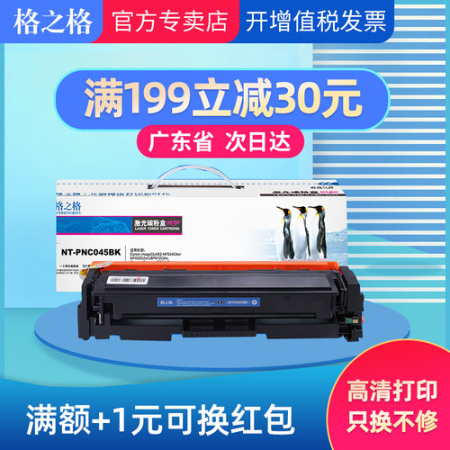 格之格正品 满额减券