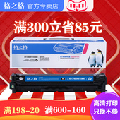 m452墨盒M377DW M452dw M477dn M477fnw粉盒m477fdw M452dn 格之格适用惠普CF410A硒鼓HP410A