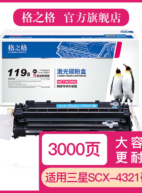 格之格硒鼓 适用SCX-4321硒鼓 1610硒鼓 2010 2510 施乐3117硒鼓 3125 1100 4521fh 4321 4521硒鼓