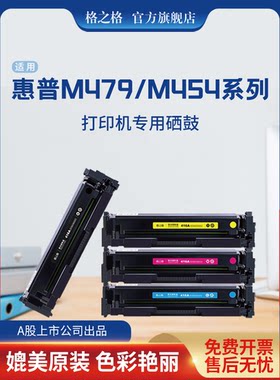格之格惠普hp416a粉盒硒鼓