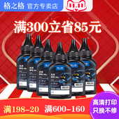 p1108 hp1007 88a 20040 打印机粉盒墨粉 1536 格之格388a碳粉适用惠普m1136 1213 1008