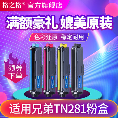 格之适用兄弟TN2815硒鼓粉