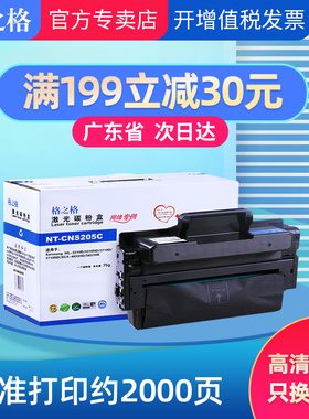 格之格硒鼓适用三星MLT-D205L ML-3310ND 3710ND 3312ND 3712 SCX-4833HD 5637HR 5639FR 5737 5739FW 4835FR