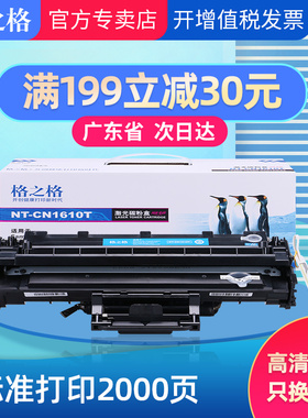 格之格1610硒鼓 适用三星scx-4521硒鼓 三星4321 施乐3117 易加粉