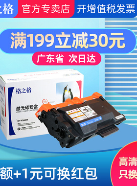 格之格适用联想LT401墨粉盒LJ4000D LJ4000DN LJ5000DN M8650DN M8950DNF M8960DNF硒鼓 鼓架 粉盒