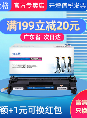 格之格28A硒鼓 适用惠普CF228A硒鼓 M403d M403n M403wdn M427dw m427fdn hp403d 激光打印机 CF228A粉盒