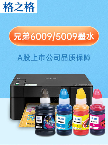 格之适用bt5096墨水DCP-3