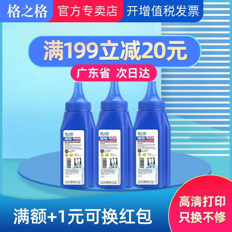 格之格88a碳粉126a打印机墨粉