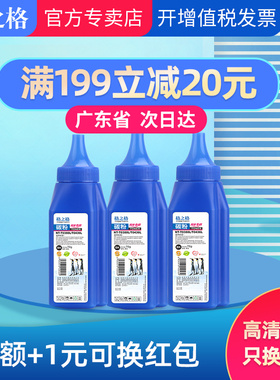 12支装 格之格88a碳粉适用hp1008 1007 m1136 126a 388a 1108 1213 1536 1216打印机墨粉粉盒