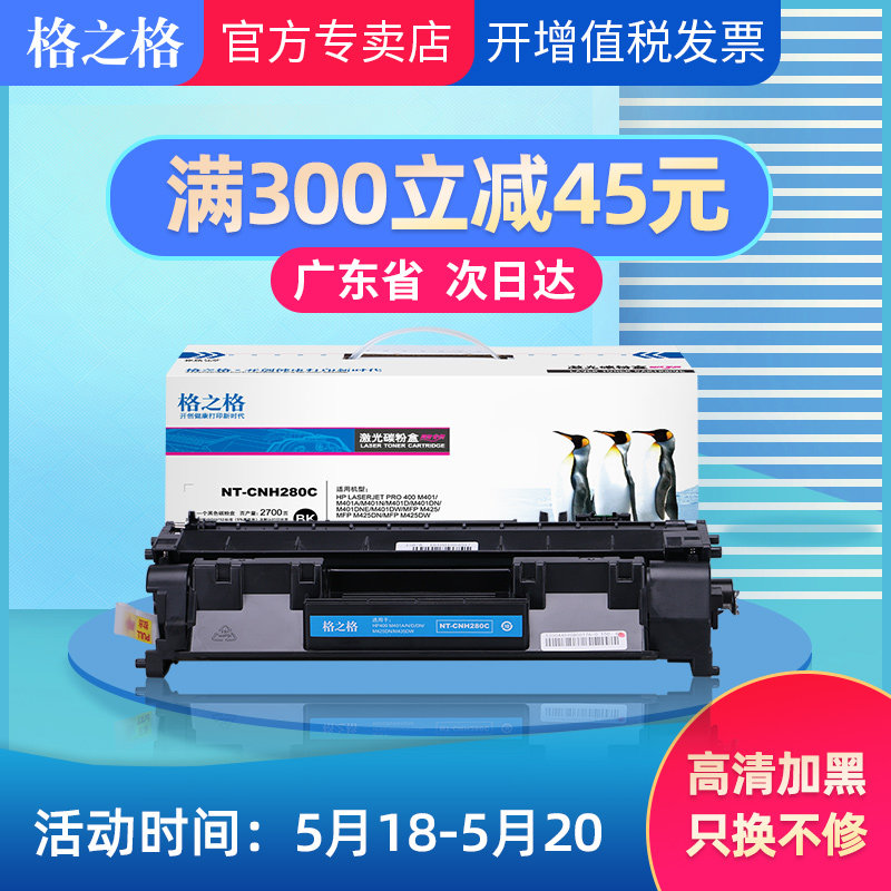 ��֮��80a��������m401dn��ɫ  358.25Ԫ��5��(��71.65Ԫ/��)