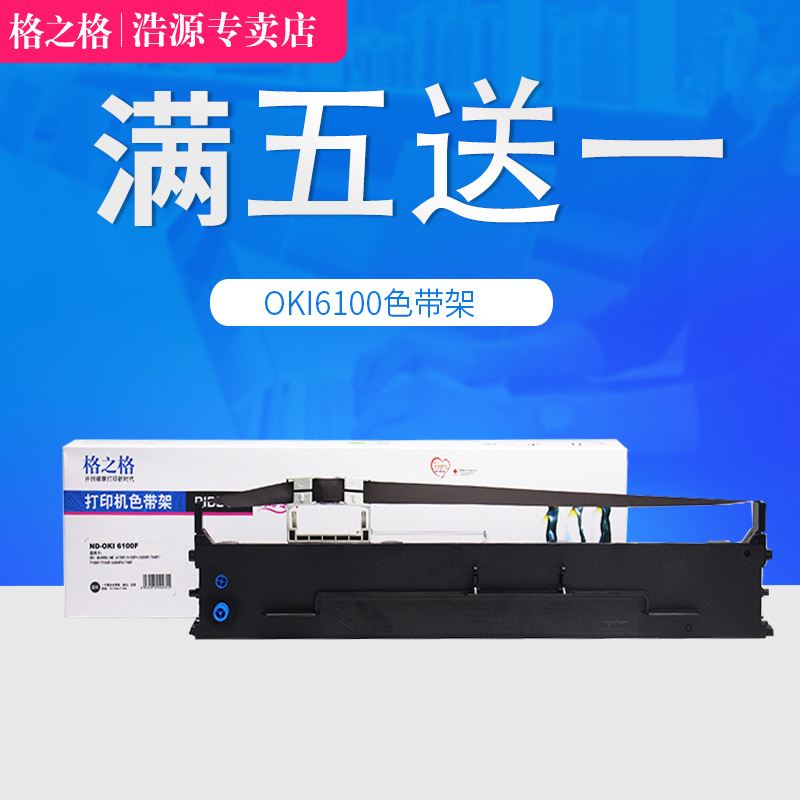 格之格正品 满99减5