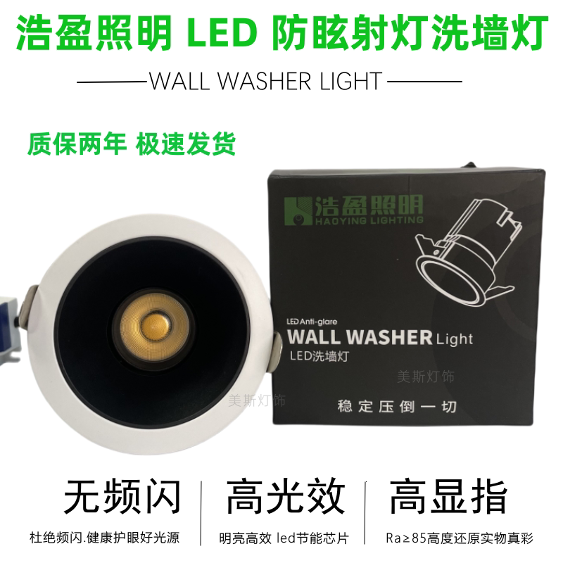 浩盈照明led深防眩射灯超窄边图片
