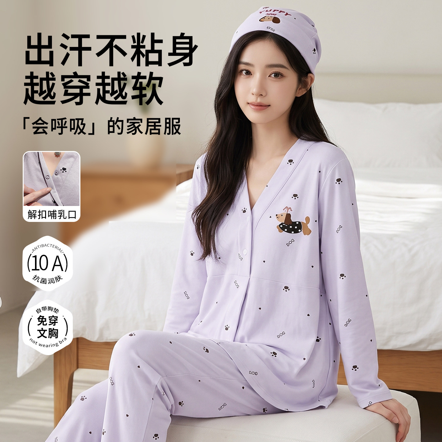 送帽子月子服孕妇冬纯棉全棉吸汗秋冬季10月份坐月子产妇哺乳睡衣