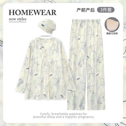 送月子帽-带胸垫月子服纯棉冬厚款家居服产后哺乳孕妇睡衣秋冬季