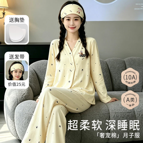 带胸垫吸汗月子服莫代尔孕妇睡衣