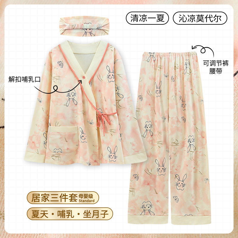 【三件套送发带】莫代尔月子服女夏薄款产后哺乳期孕妇睡衣秋冬季