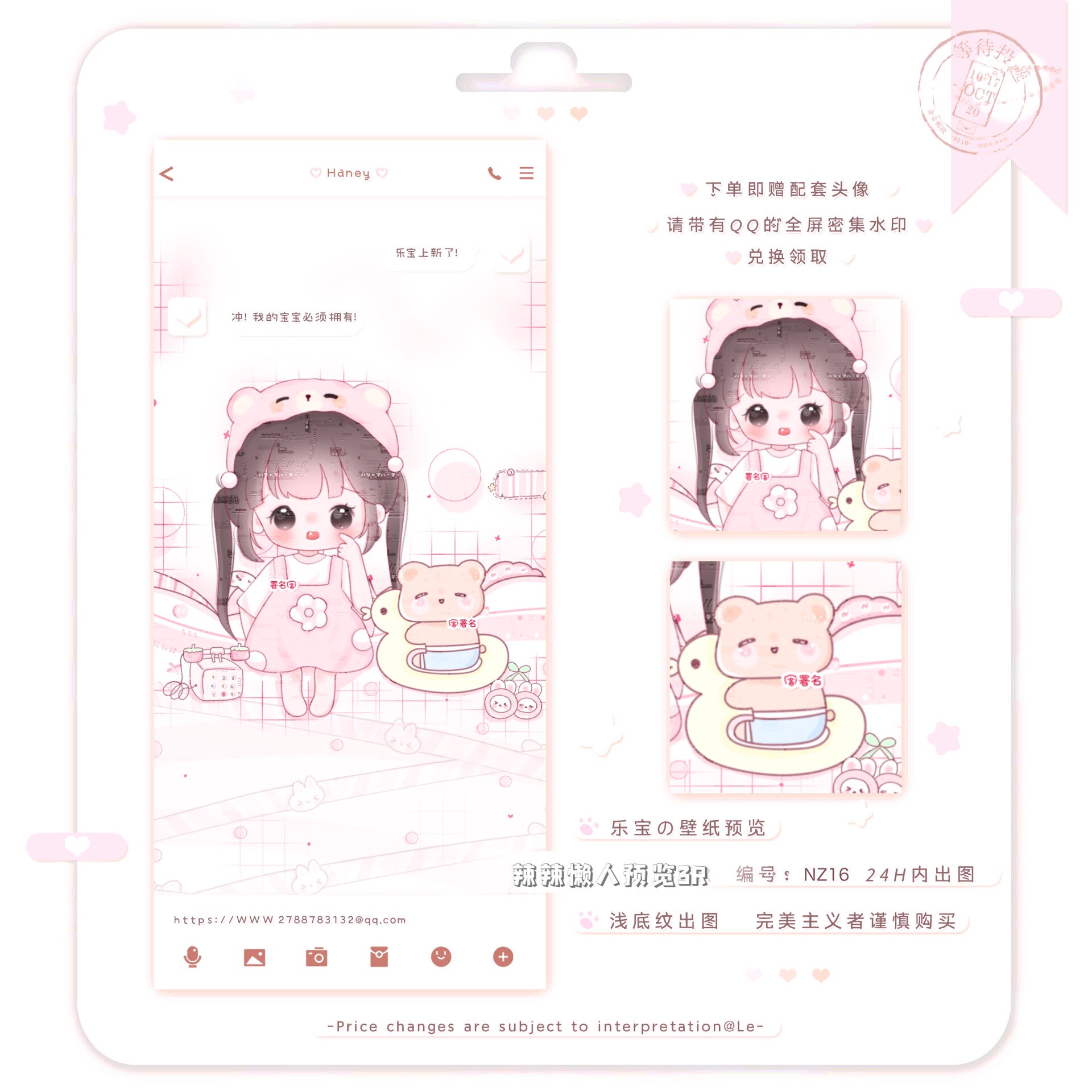 【全屏壁纸】可爱小女孩全屏壁纸署名美化壁纸3rqq人壁纸