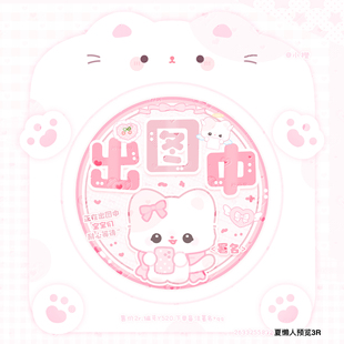 【状态头像】可爱卡通跑量特价可改署名3r情侣头像可爱版