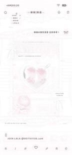 【全屏壁纸】聊天锁屏少女风署名壁纸美化聊天背景图3R详情更多