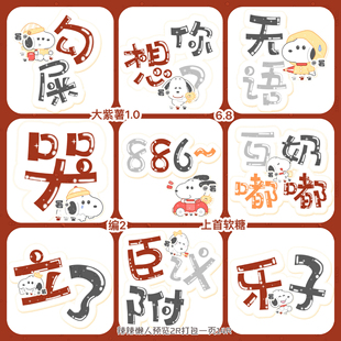 【署名表情】文字署名表情包2R一张打包九个14R