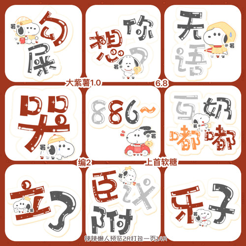 【署名表情】文字署名表情包2R一张打包九个14R