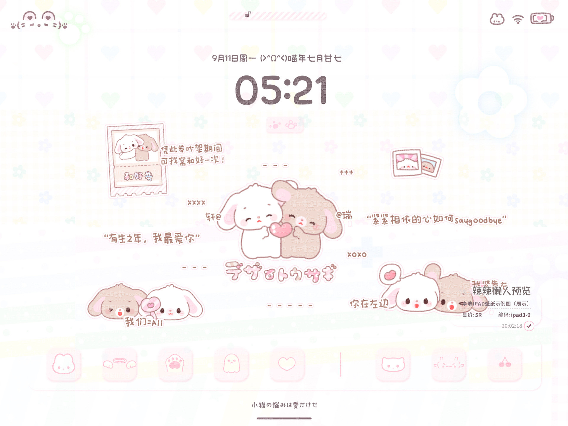 【平板壁纸】iPad壁纸兔子和小狗可爱卡通图案横屏平板适用背景图,商务/设计服务,设计素材/源文件,淘宝优惠券,粉丝福利购,淘宝优惠卷