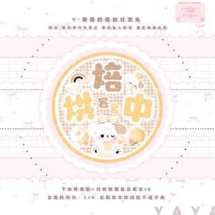 【状态头像】署名状态头像2R状态头像美化圈状态头像