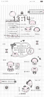 【全屏壁纸】piano小羊可爱卡通手机聊天背景锁屏壁纸可改署名ID