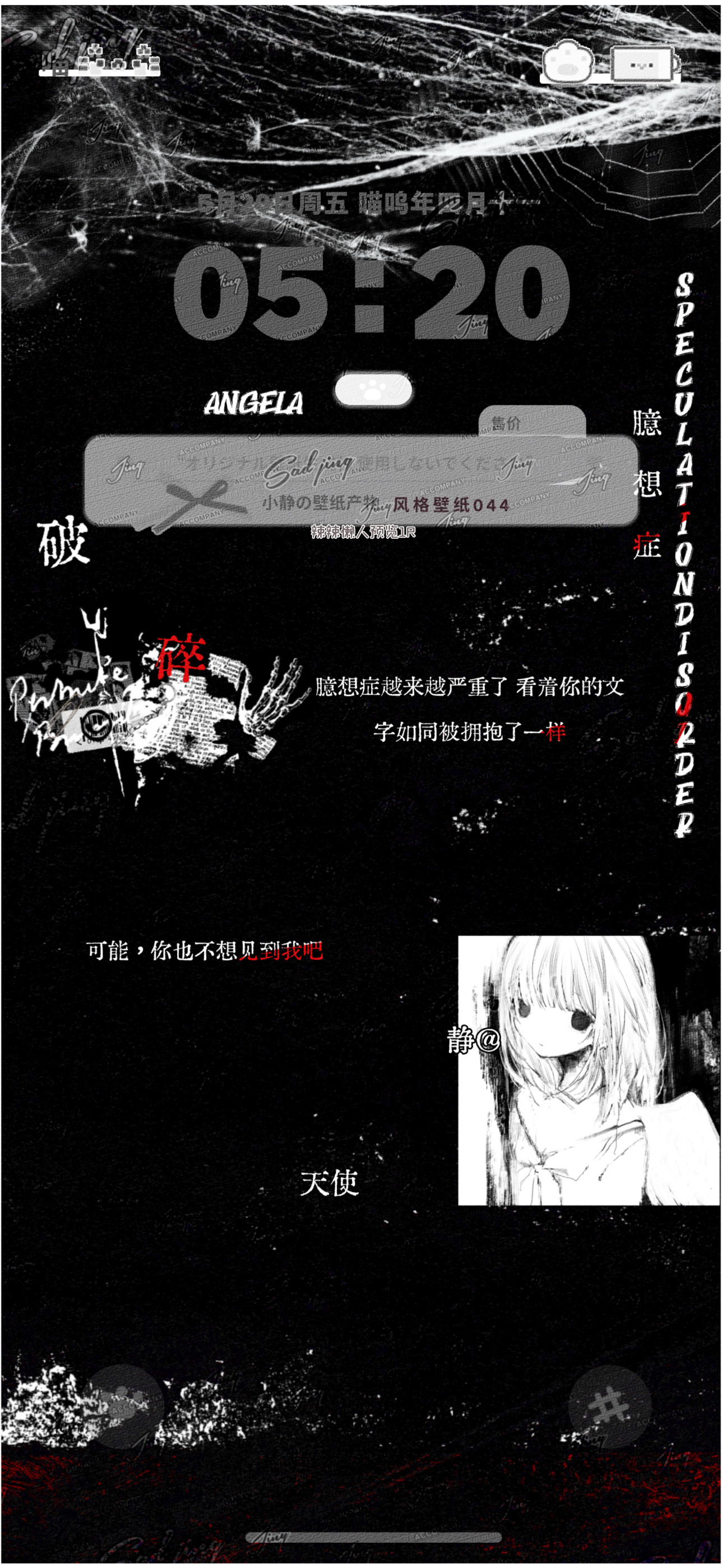 【全屏壁纸】风格全屏壁纸微信QQ聊天背景锁屏壁纸1R风格emo风
