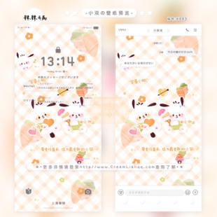 【全屏水印】可爱全屏壁纸署名壁纸2R壁纸手机壁纸