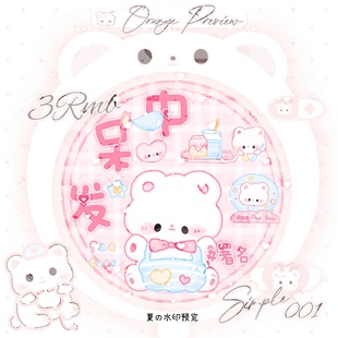 【状态头像】原创可爱状态头像3R美化状态头像