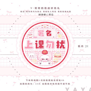 【状态头像】可爱署名状态头2R美化圈原创圈状态头像