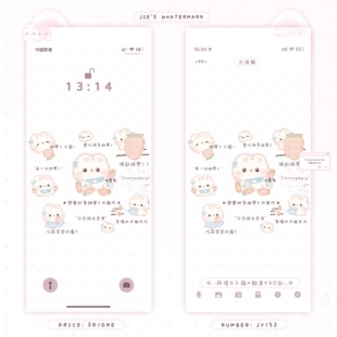 【全屏壁纸】可爱壁纸全屏壁纸署名壁纸双人壁纸可爱