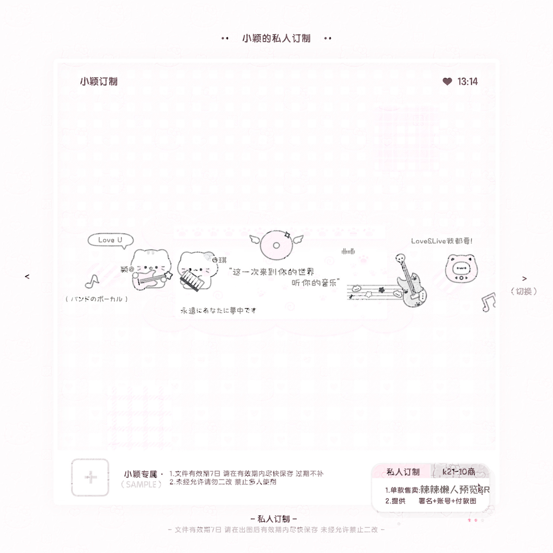 【半屏名片】单人 情侣美化壁纸朋友圈背景可爱壁纸直购详情款式