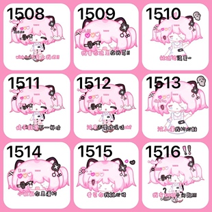 【署名表情】可爱署名表情包1R/one打包一页7R成品表情GIF表情