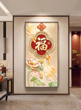 锦鲤聚福玄关装饰画入户走廊尽头寓意好挂画喜庆福字过道墙上壁画