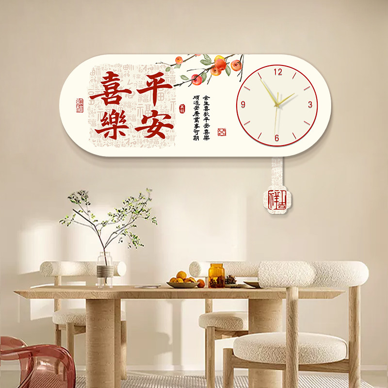 餐厅装饰画创意静音时钟挂画平安喜乐客厅餐桌带钟表家庭饭厅墙画