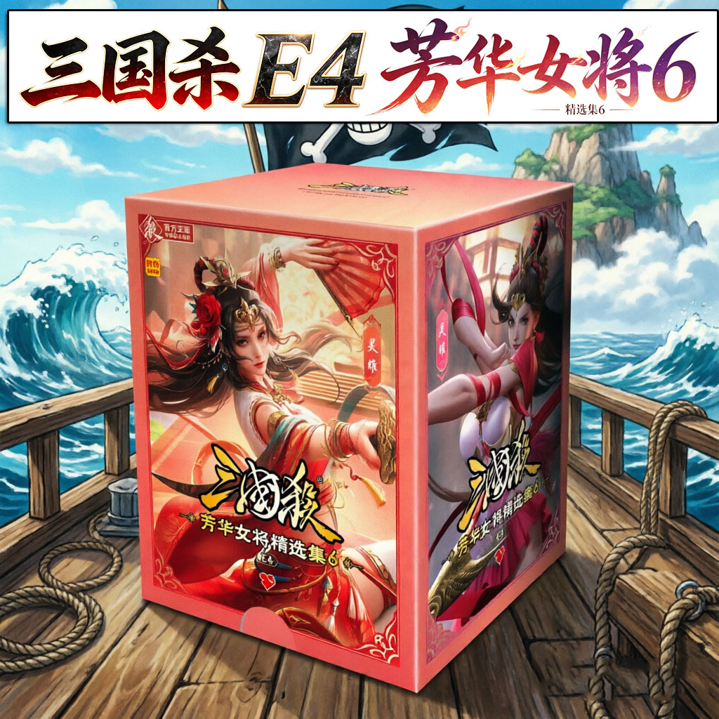 三国杀E4芳华6女将武则天生平卡图片